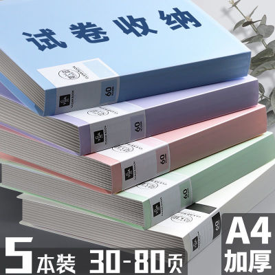 A4 Information Booklet file Storage bag transparent folder test paper Storage multi-storey capacity Storage