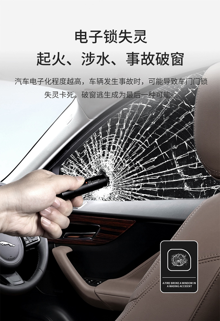 CICIDO car safety hammer one second window breaking multifunctional car window breaking artifact NO.695