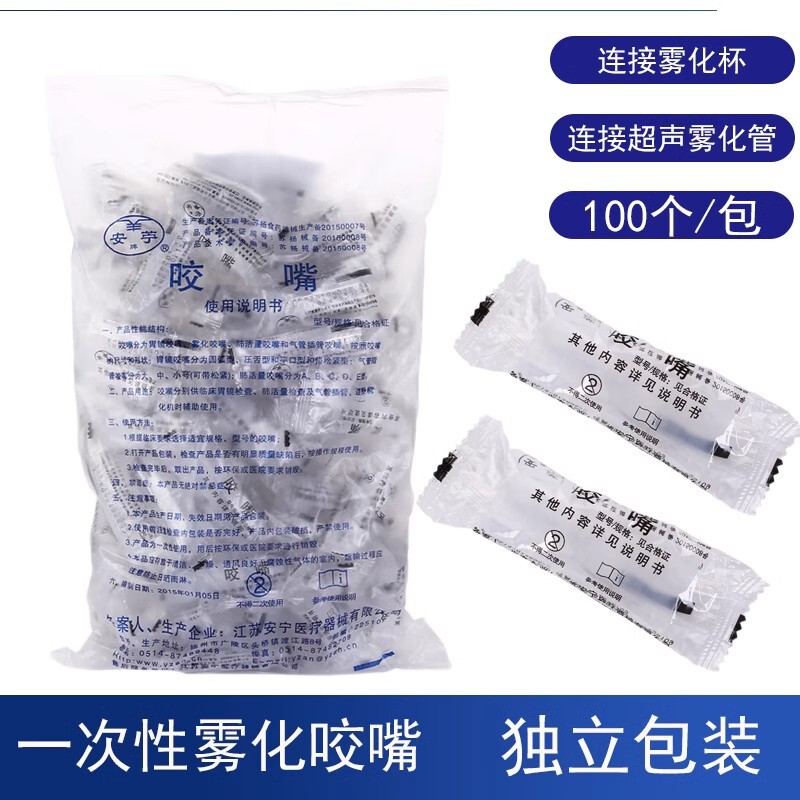 Disposable atomizing mouthpiece atomizing mouthpiece atomizing mouthpiece atomizing mouthpiece atomizing mouthpiece pad atomizer bellows mouthpiece