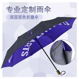 厂家雨伞定制晴雨两用双层布遮阳伞创意图案三折广告伞定做logo