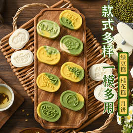 新款绿豆糕模具食品级家用手压式立体压花冰皮月饼糕点烘焙磨E18
