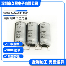 �����NƬT�� 10*20 160V68UF LED�����Դ CD11GE �NƬ늽������