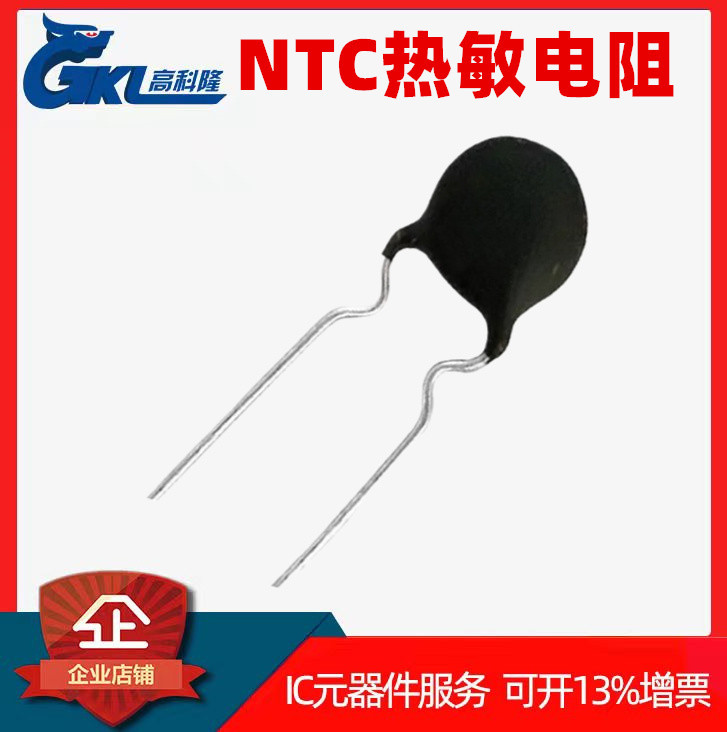 NTC热敏电阻器 MF72  12D15 12D-15 15D15 15D-15 16D15 16D-15