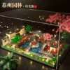 Small Suzhou Garden Yayli Edition (including lighting tool package)