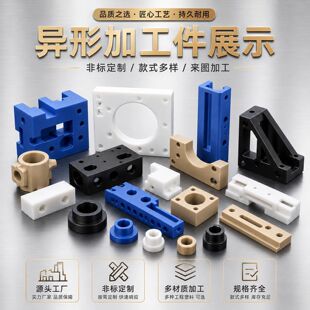 PEEK���ķ���ϩPTFE�F����POM����ABS����cnc����܇����ӹ�����