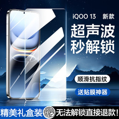 [超声波指纹解锁]适用爱酷iqoo钢化膜vivo高清膜手机钢化膜
