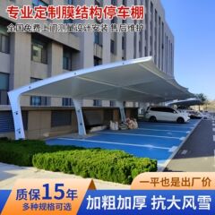 タイプ 7 フィルム構造駐車小屋屋外充電パイルコミュニティ電気自動車大型スパンテンションフィルムサンシェード