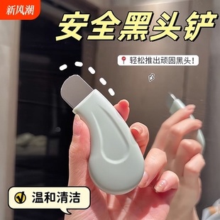 [Does Not Hurt the Skin] Manual Blackhead Shovel to Scrape Blackheads, Acne Blackhead Scraper to Clean Pores on the Face