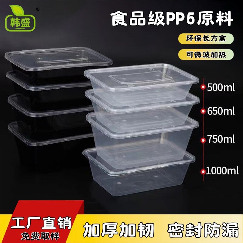 Hansheng Disposable Lunch Box Fast Food Box Thickened Rectangular Take-out Packing Box Plastic Box Multi-specification Leak-proof Lunch Box