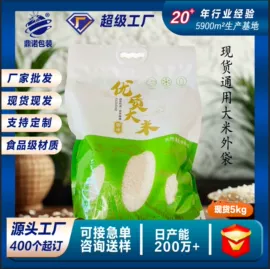 其他食品包装;塑料食品袋;粮油米面包装