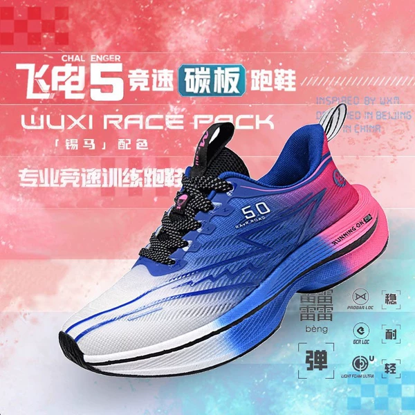 Electro-Optical - Lace-Up Supercritical Technology Popcorn + Rubber Film + Carbon Plate