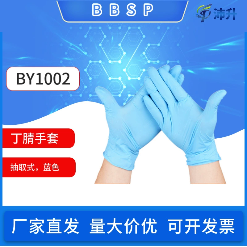 Выдвижные нитриловые перчатки Sepp BBSP BY1002/BL1002 выдвижные латексные перчатки 9 дюймов синие