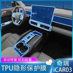 ����icar03���Ã��Ĥ�п���ĻiCAR03 TPUĤ�NĤ������b�׼��N��