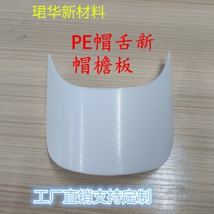 �����l���ۡ�PEñ��о����18.1*7.8cm2.0mm ����ñ���z��ñ�����