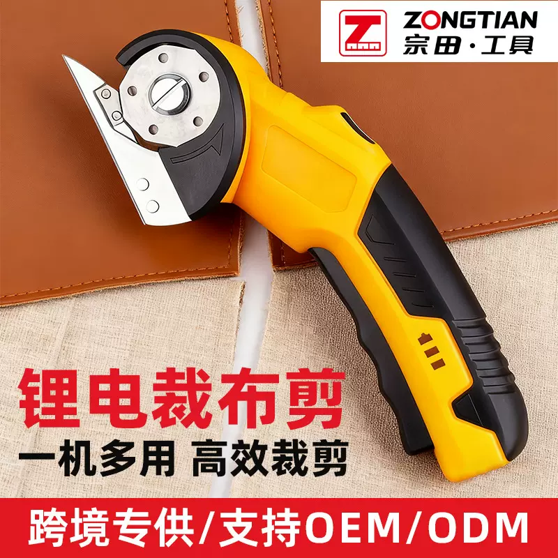 跨境充电式锂电裁布剪便携式地毯窗帘皮革裁缝剪刀裁布机电动剪刀