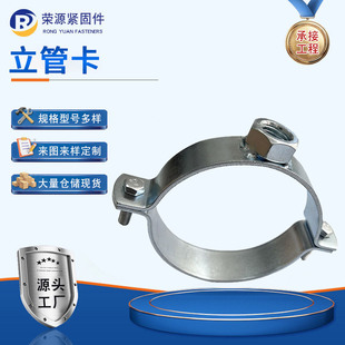 虹吸配件立管卡镀锌虹吸立卡pe排水五金配件立管管卡规格多种-阿里巴巴
