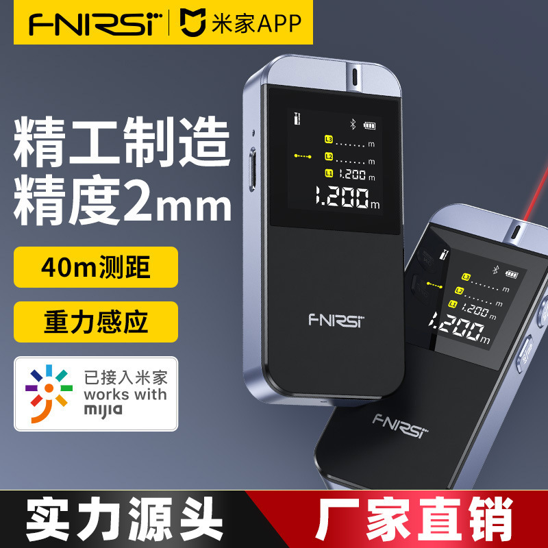 fnirsi-IR40米家激光测距仪红外线测量尺电子尺量房仪距离测量仪