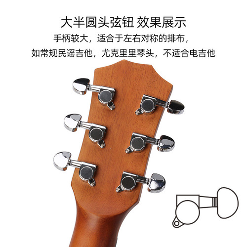 Folk guitar tuner knob, universal peg, silver electric guitar string twister, fully enclosed tuner accessory
