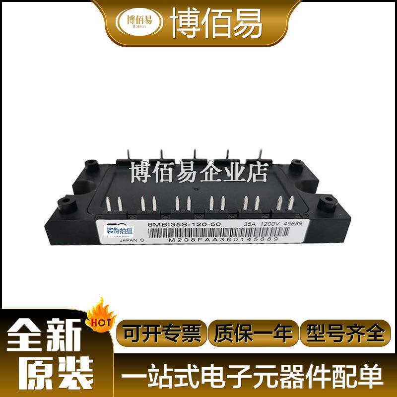7MBR15SA140 7MBR15NF120 IGBT模块 功率模块全新原装 电子元器件