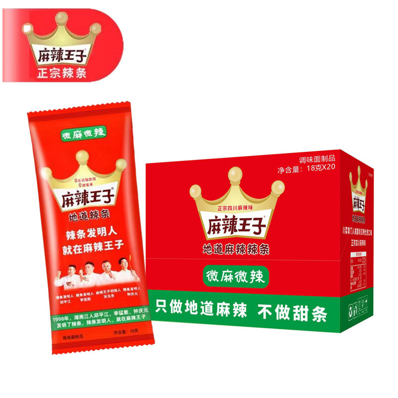 Spicy Prince 18g Spicy Spicy Spicy Spicy Spicy Spicy Spicy Spicy Spicy Spicy Sacks Snacks Food Gift Pack