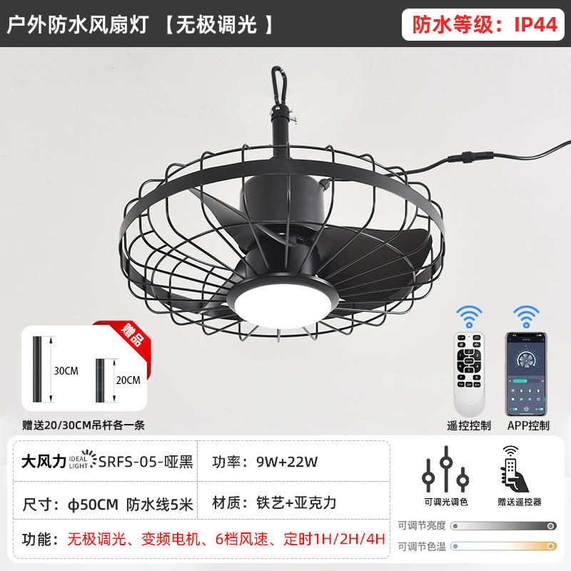 2025新型屋外防水ファンランプ静音防錆日焼け防止中山灯具ファン一体吊り扇|undefined