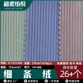 绒布;网眼布;毛巾布