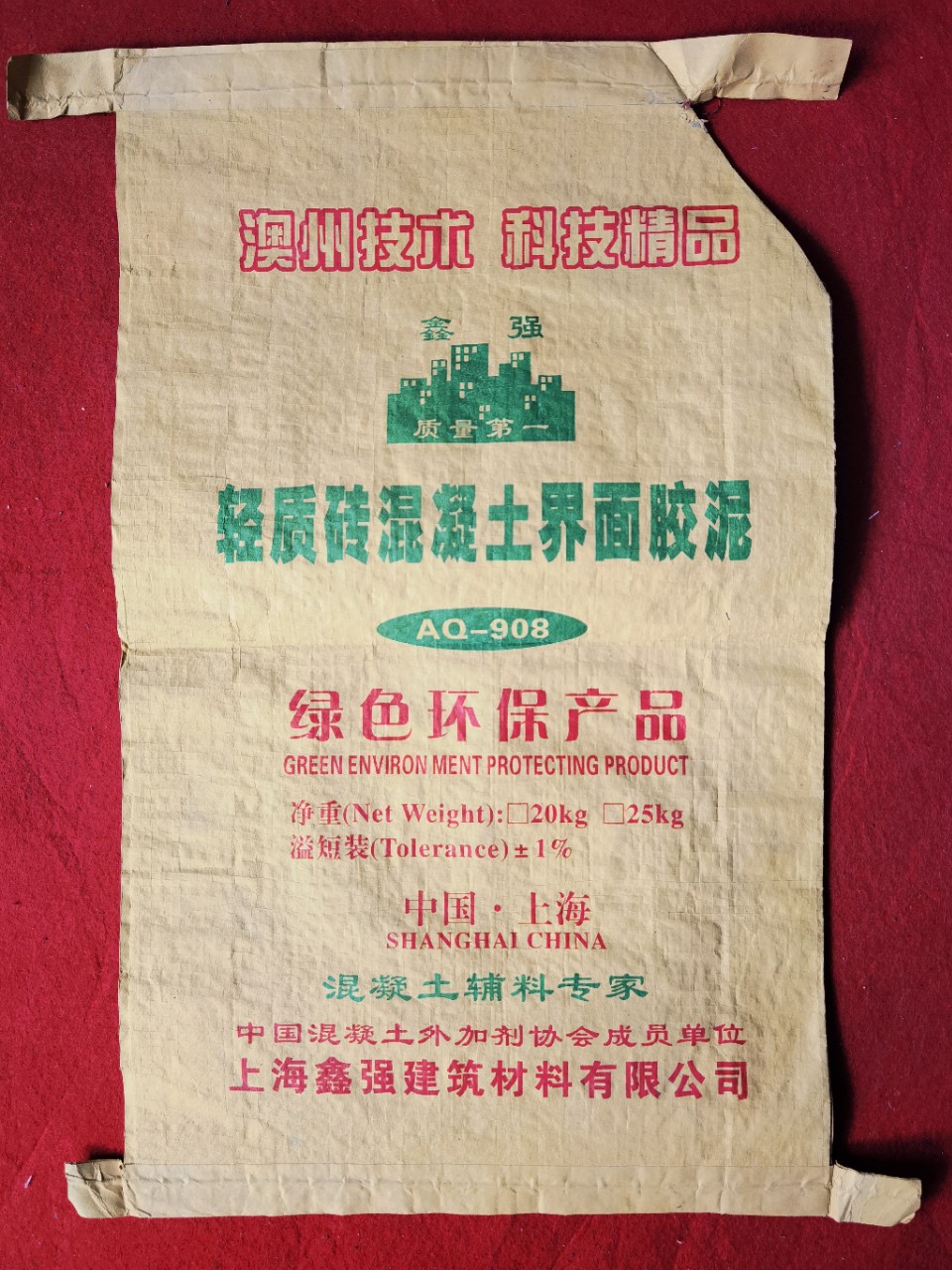 生产牛皮纸袋 编织袋复合牛皮纸袋  混泥土界面胶包装袋  水泥