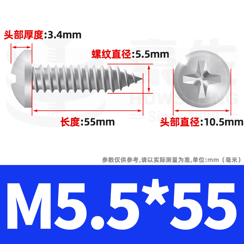 304ステンレス十字丸頭タッピングねじ小ねじ盤頭自貢ねじ2m 2m 3m 3m 4m 5m 6|undefined