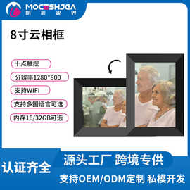 8寸WIFI数码相框Frameo APP远程无线传输图片视频播放电子相册