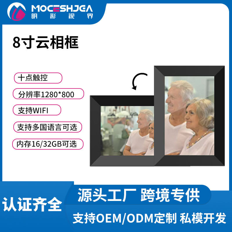 8inch Wifi Digital Photo Frame Frameo App Remote Wireless Transmission of Pictures and Videos, Electronic Photo Album