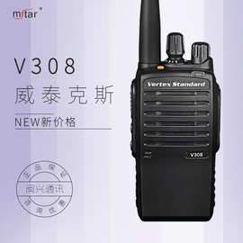 威泰克斯对讲机V308商用手台户外自驾工地防尘大功率无线电手持台
