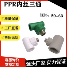 20PPRzͨ25/32/40PPR46ˮݼyͨܲĹܼ^