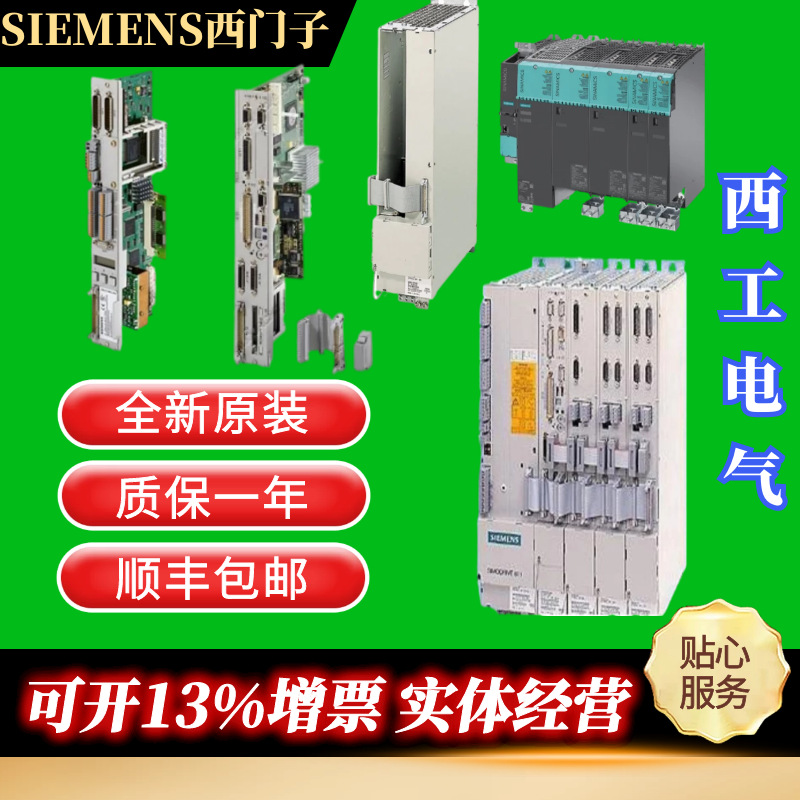 6SL3000-0BE21-6DA0  611 基本型进线滤波器 16kW 主动型电源模块