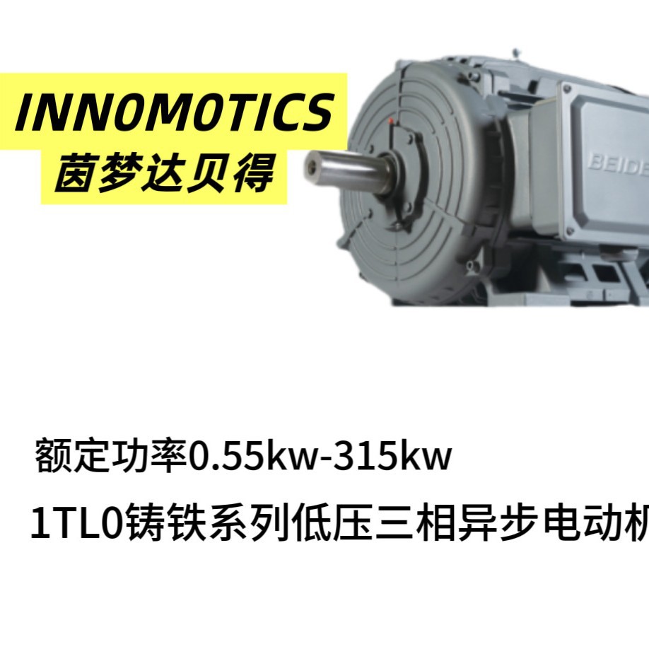 茵梦达电机正品贝得BM系列1.1KW-6P-B3/B5马达