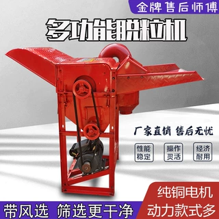 工厂直销量大定制小型家用稻谷脱粒机打麦机小麦水稻高粱黄豆油菜