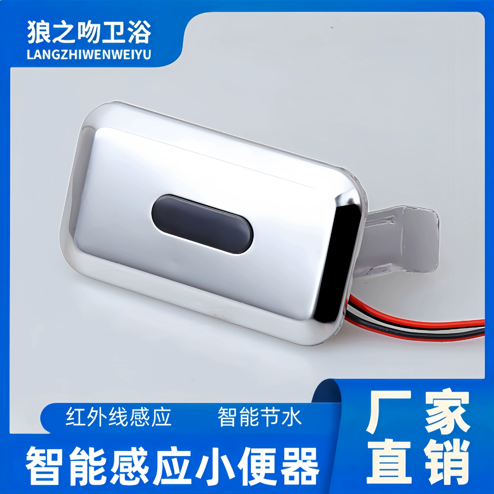 Писсуар Датчик керамический встроенная моча темная установка для воды регулировка электромагнитный клапан индукционный затвор фитинги