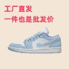 AJ1, Университетский синий