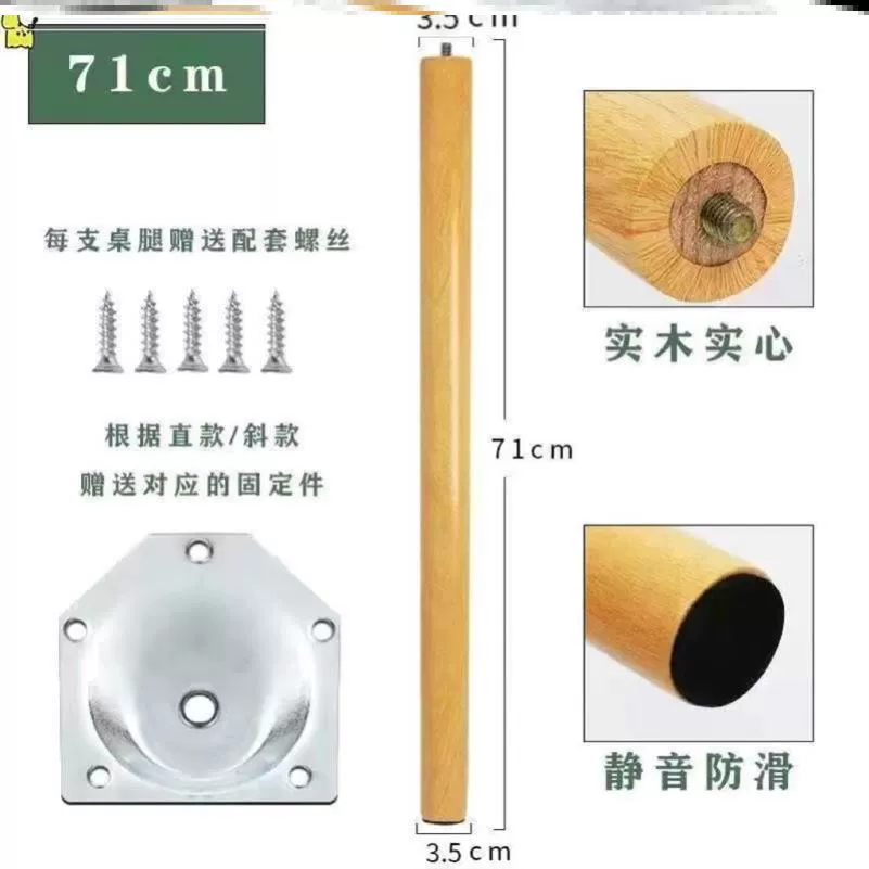 ✅Solid wood punch-free coffee table table leg support feet add elevated accessories sofa cabinet learning round book computer