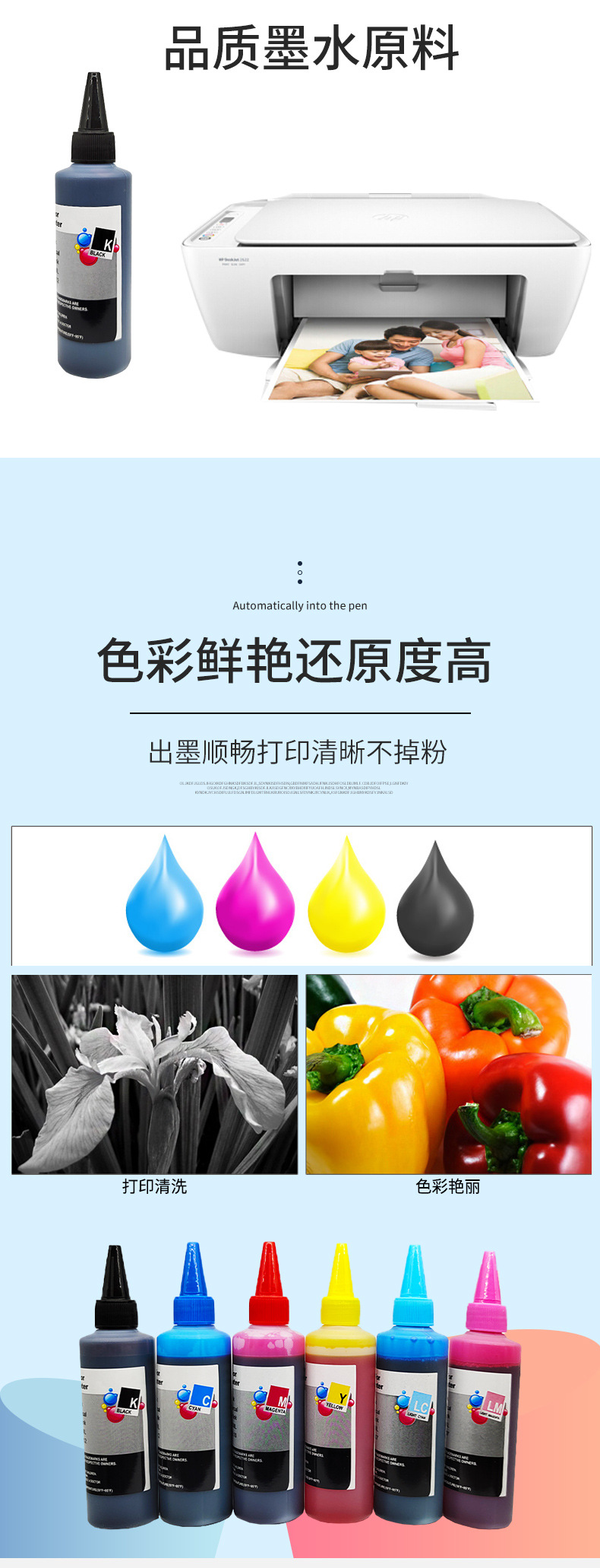 100ML墨水详情页--YSY_04