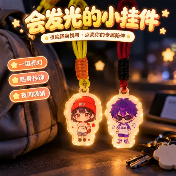 Custom-made acrylic luminous pendants, including celebrity and anime-themed concert merchandise, backpack charms, small night lights, and keychains