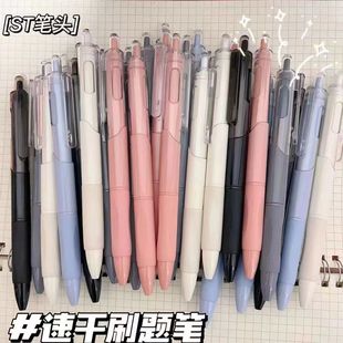 Morandi Color Press Gel Pen Simple Candy Color Press Black Pen Ins High Color Value Brush Pen