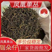 潮州凤凰单枞茶杏仁香礼盒装茶叶散装批发口粮锯朵仔清香型