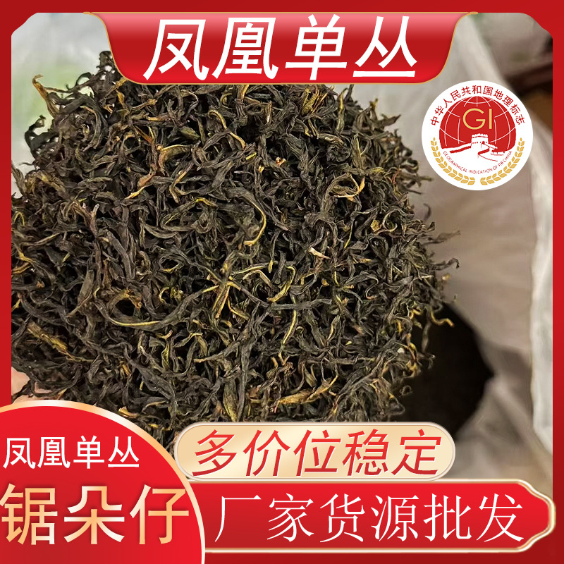 潮州凤凰单枞茶杏仁香礼盒装茶叶散装批发口粮锯朵仔清香型