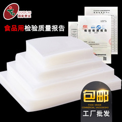 Custom 16-thread nylon transparent bag for Zongzi ready-to-eat food packaging, vacuum-sealed, three-side sealed plastic bag customization