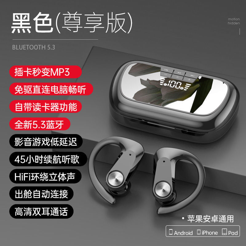 2025 Bluetooth ヘッドセット MP3 オールインワン マシンは、カードを挿入して耳に掛けることができ、スポーツやランニングに適した男性と女性の新しい携帯電話です。|undefined
