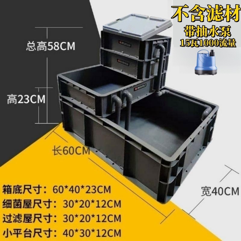 养龟箱养龟缸养鱼箱专用乌龟养殖水龟龟箱过滤专用箱|undefined