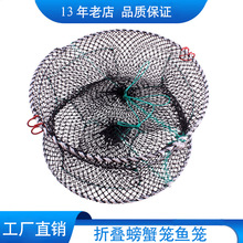 螃蟹笼折叠弹簧鱼笼螃蟹笼渔网虾笼黑鱼笼跨境出口蟹笼花篮