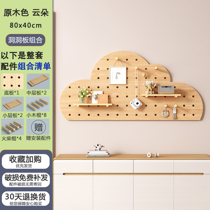 定实木洞洞板挂板墙上装饰隔板置物架书桌背景墙展示架收纳挂架|undefined