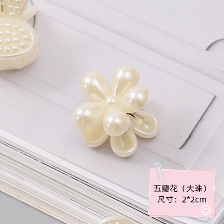 9#五瓣花（大珠）