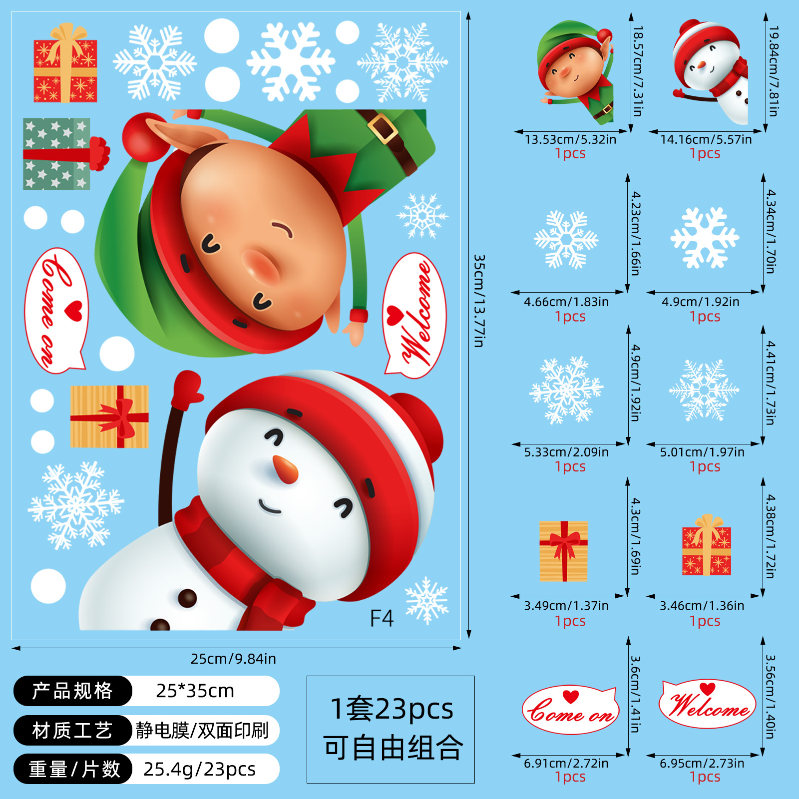 크리스마스 유리 스티커 A03